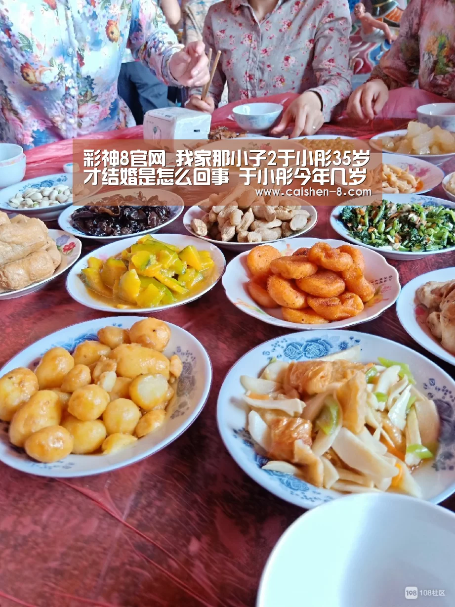 彩神8官网_我家那小子2于小彤35岁才结婚是怎么回事 于小彤今年几岁(图3) 彩神8开奖查询