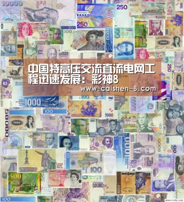 彩神8走势分析