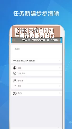 彩神8|安徽省机动车驾驶教练员进行岗前培训 磨练意志强化技能(图1) 彩神8走势分析