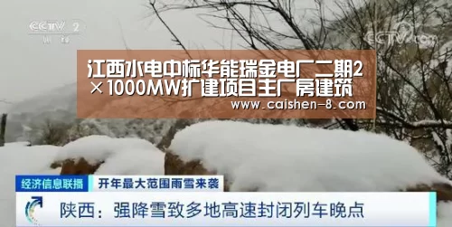 江西水电中标华能瑞金电厂二期2×1000MW扩建项目主厂房建筑工程【彩神8】(图3) 彩神8官网
