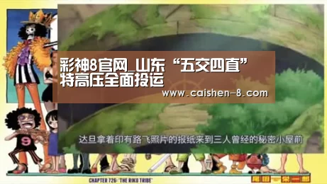 彩神8走势分析