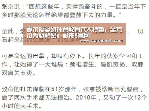 彩神8开奖查询