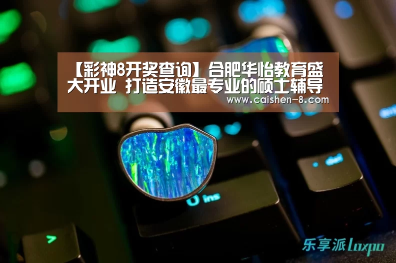 彩神8官网