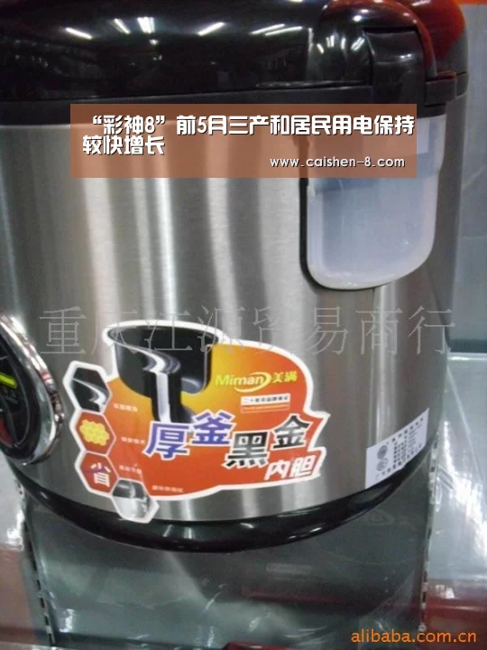 彩神8走势分析