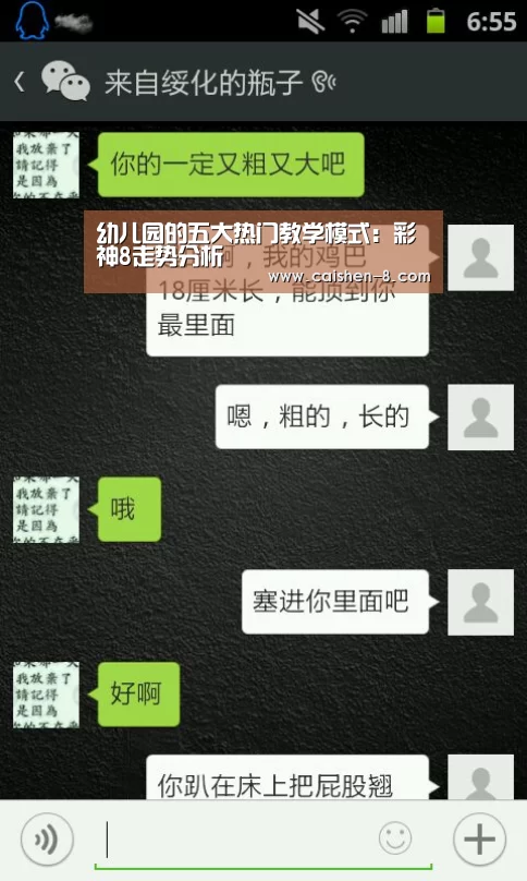 彩神8走势分析