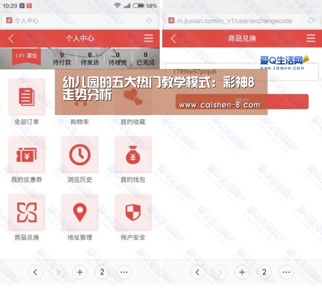 彩神8走势分析