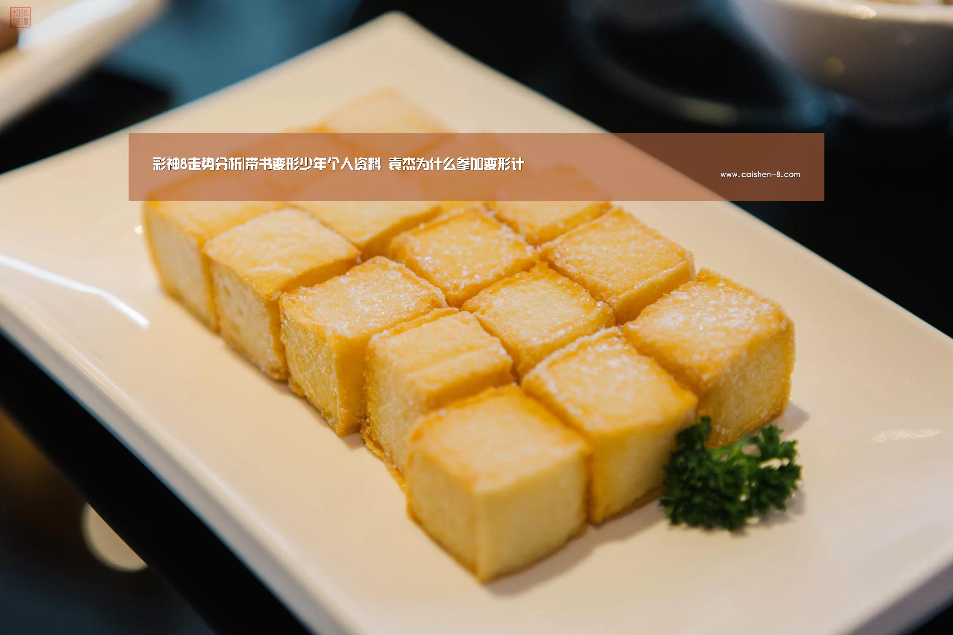 彩神8走势分析|带书变形少年个人资料 袁杰为什么参加变形计(图1) 彩神8官网