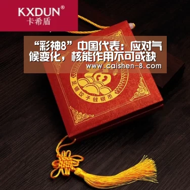 彩神8官网