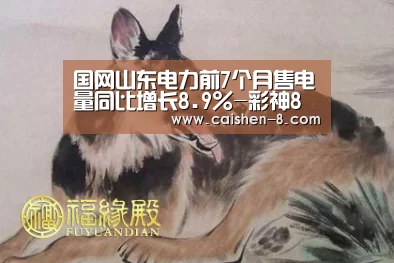 彩神8官网
