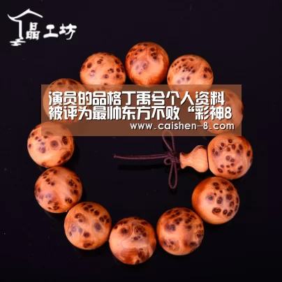 彩神8