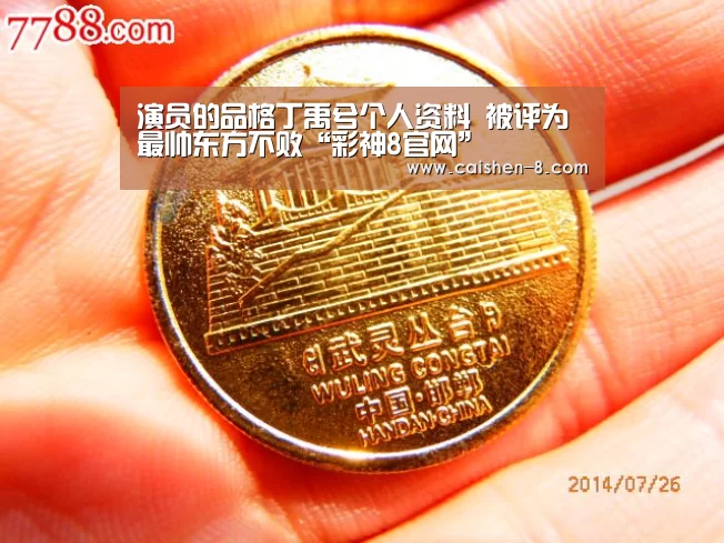 彩神8走势分析