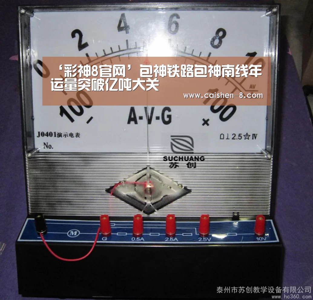 彩神8走势分析