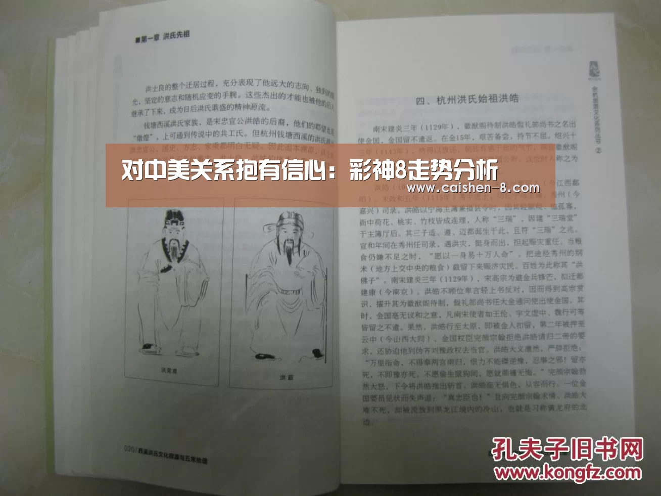 对中美关系抱有信心:彩神8走势分析(图1) 彩神8走势分析