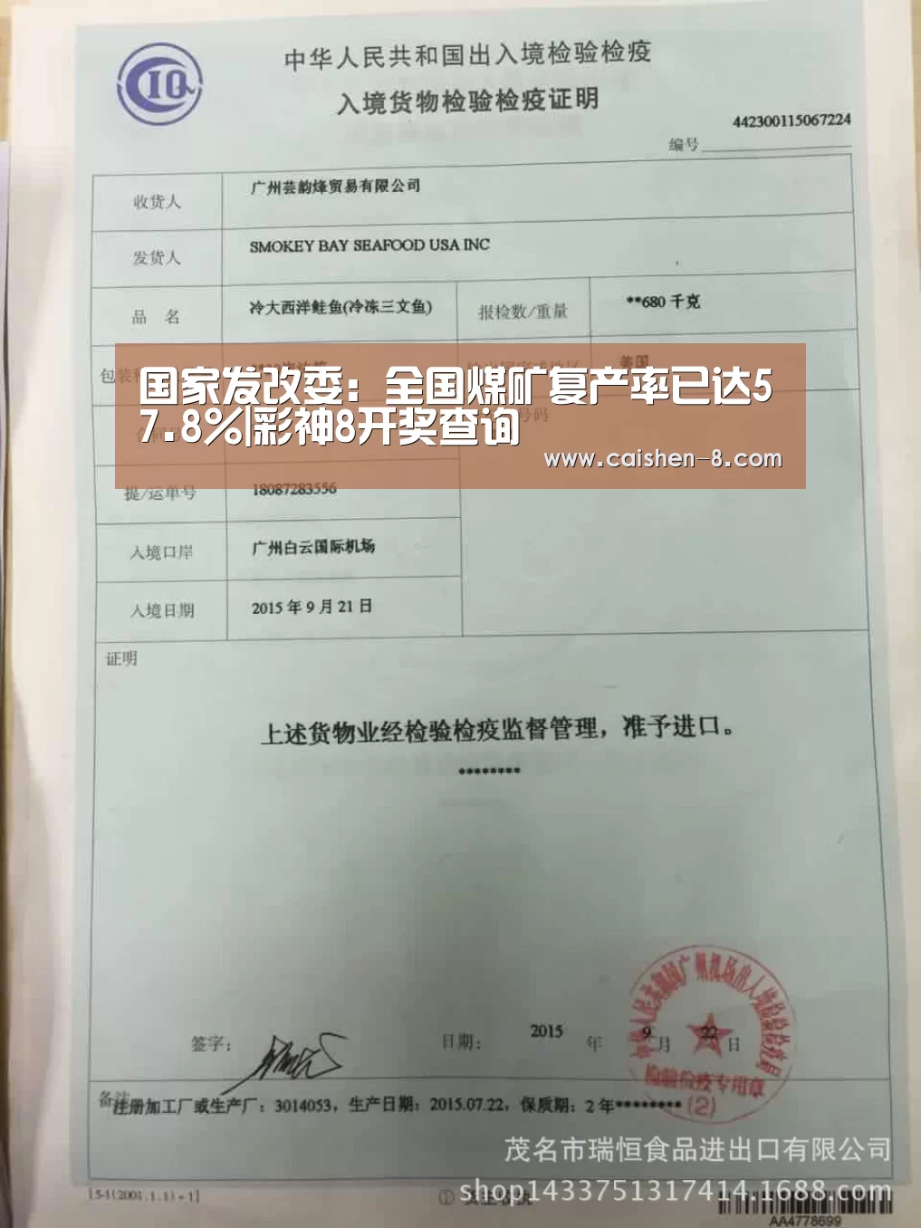 国家发改委:全国煤矿复产率已达57.8%|彩神8开奖查询(图1) 彩神8走势分析