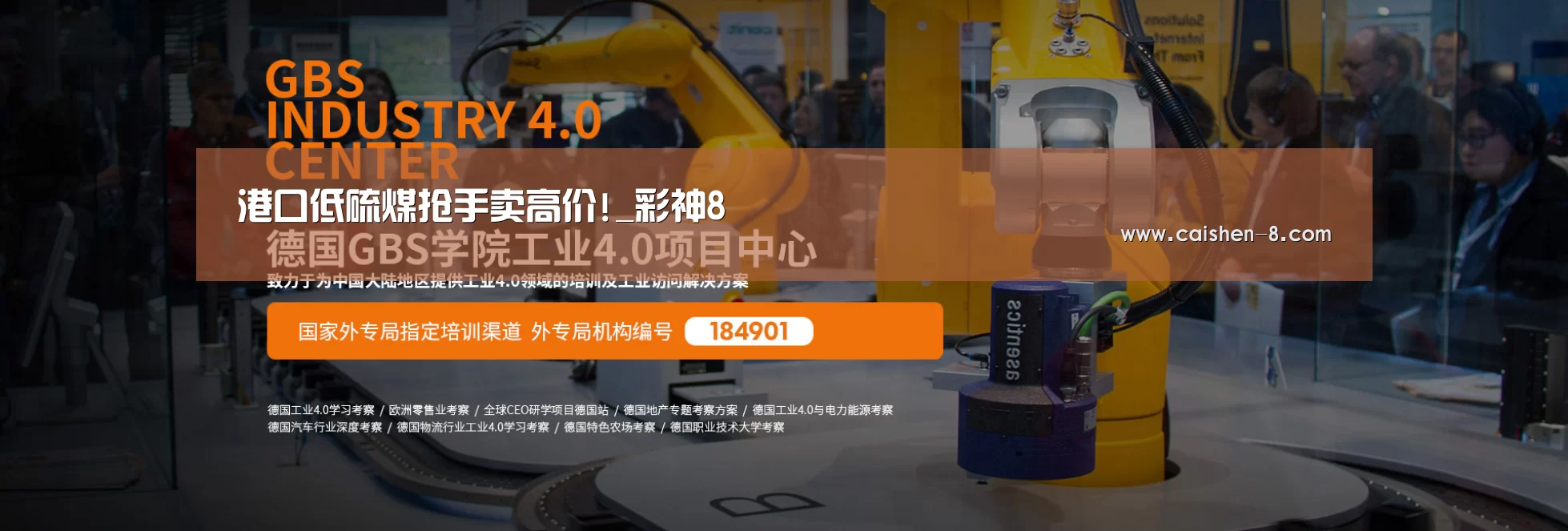 港口低硫煤抢手卖高价!_彩神8(图1) 彩神8走势分析