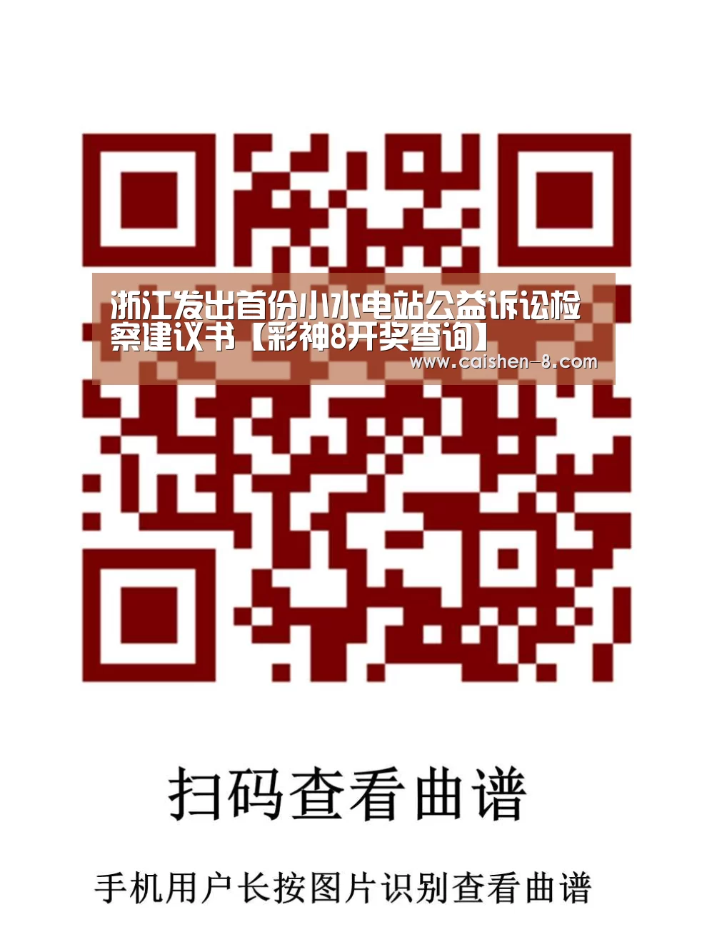 彩神8走势分析