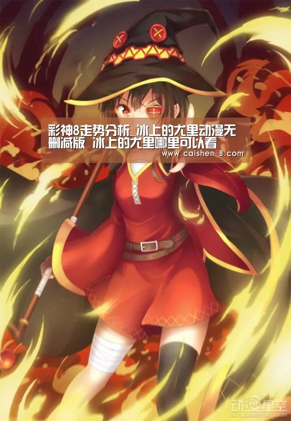 彩神8官网
