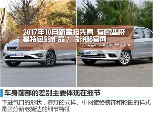 2017年10月新番抢先看 有哪些极具特色的作品?_彩神8官网(图1) 彩神8开奖查询