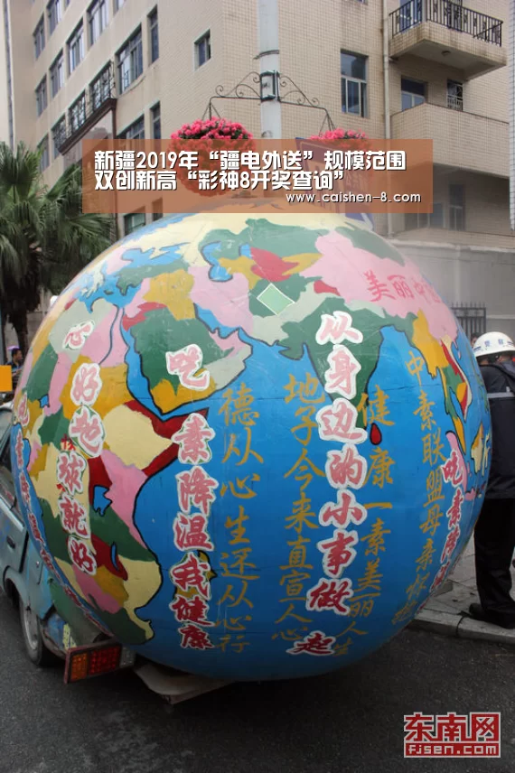 新疆2019年“疆电外送”规模范围双创新高“彩神8开奖查询”(图3) 彩神8走势分析