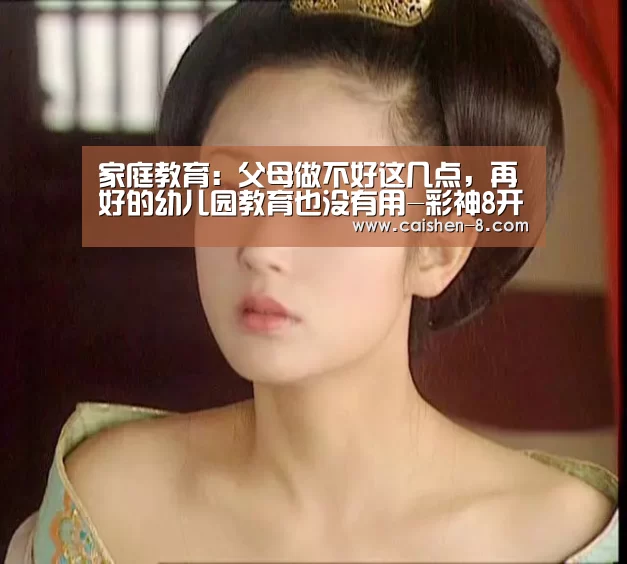 彩神8走势分析